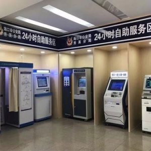 出入境便民申請(qǐng)機(jī)解決方案