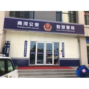 【山東-濟(jì)南】商河智慧警局設(shè)備調(diào)試上線，神盾衛(wèi)民出入境，戶政等自助設(shè)備同步上線