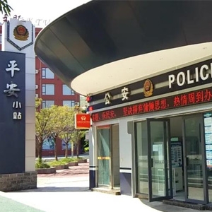 【云南-麗江】智慧警務(wù)護(hù)民生，神盾衛(wèi)民產(chǎn)品入駐彩云之南
