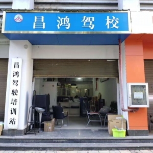 【云南-昆明】駕考體檢不用跑醫(yī)院,云南昆明昌鴻駕校自助體檢機(jī)“一站式”完成報(bào)名、體檢、照相錄入服務(wù)！
