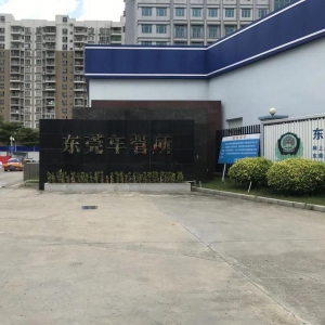 【廣東-東莞】車管所啟用神盾衛(wèi)民全國首創(chuàng)桌面式駕駛證制證機(jī)，實(shí)現(xiàn)駕駛證立等立取