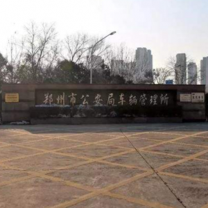 【河南-鄭州】首臺(tái)河南神盾衛(wèi)民自助體檢機(jī)正式啟用，一站式體檢+拍照！