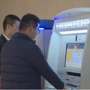【內(nèi)蒙古-鄂爾多斯】達拉特旗公安局有了身份證自助受理機，辦證僅需要幾步