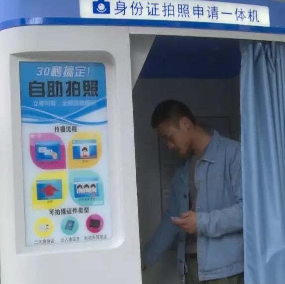 【廣西-桂林】荔浦縣首臺居民身份證自助申請一體機(jī)正式啟用