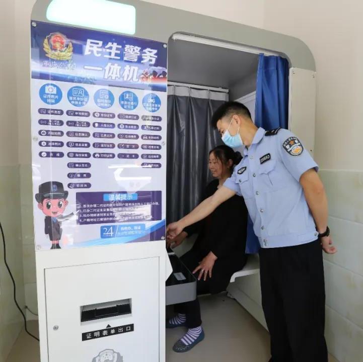 【重慶-巫山】神盾衛(wèi)民民生警務一體機助力巫山縣騾坪派出所一窗通辦服務窗口上線