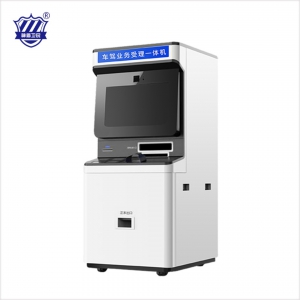 車駕業(yè)務(wù)受理一體機