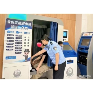 鄒城公安窗口推出便民新舉措身份證拍照申請(qǐng)一體機(jī)24小時(shí)自助辦