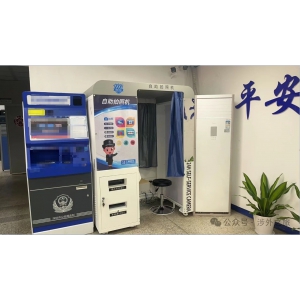 觀瀾園區(qū)C24警務(wù)點(diǎn)新增“自助照相機(jī)”啦！
